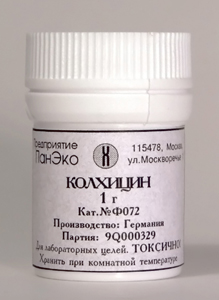 Колхицин
