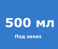 Изготовление раствора под заказ - 500 мл