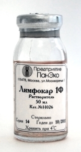 Растворитель к тест-флаконам "Лимфокар-1Ф"